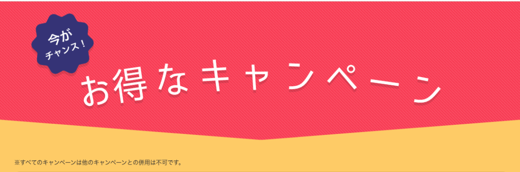 【超カンタン】ハローストレージキャンペーン物件の検索方法