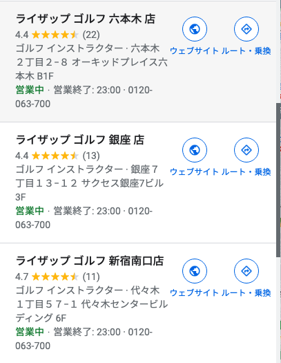 ライザップゴルフはひどいのか?いい口コミを徹底検証
