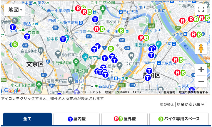 加瀬のレンタルボックス検索画面